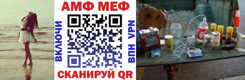 АМФ Premium  Купить закладки  Боровичи 