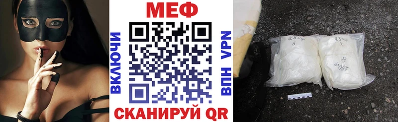МЯУ-МЯУ кристаллы  Боровичи 