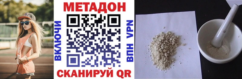 Метадон белоснежный  Купить закладки  Боровичи 
